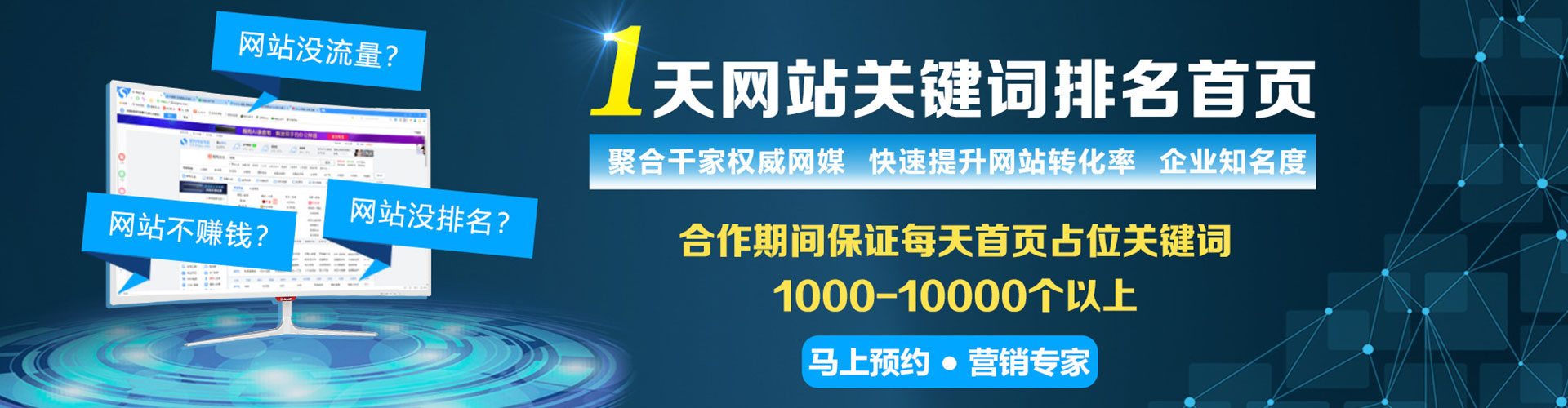 灵寿搜索开户返点