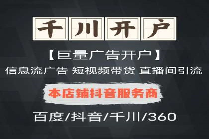 抖音信息流代理案例分享：如何实现精准营销