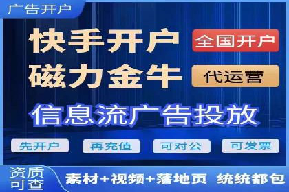 短视频平台的信息流代运营策略分析